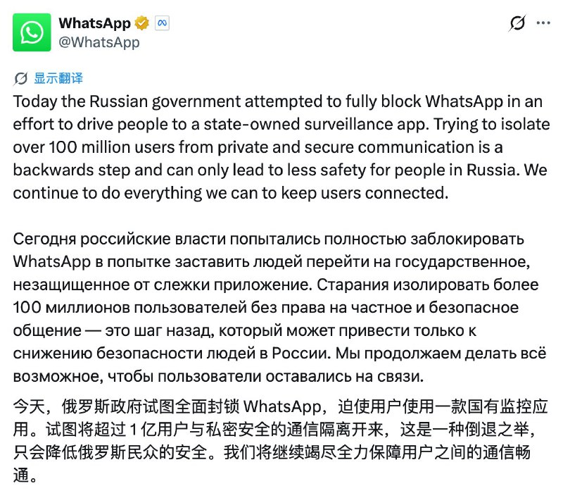 克里姆林宫周四表示，俄罗斯已封禁WhatsApp，原因是WhatsApp“不愿遵守俄罗斯法律的规范和条文”