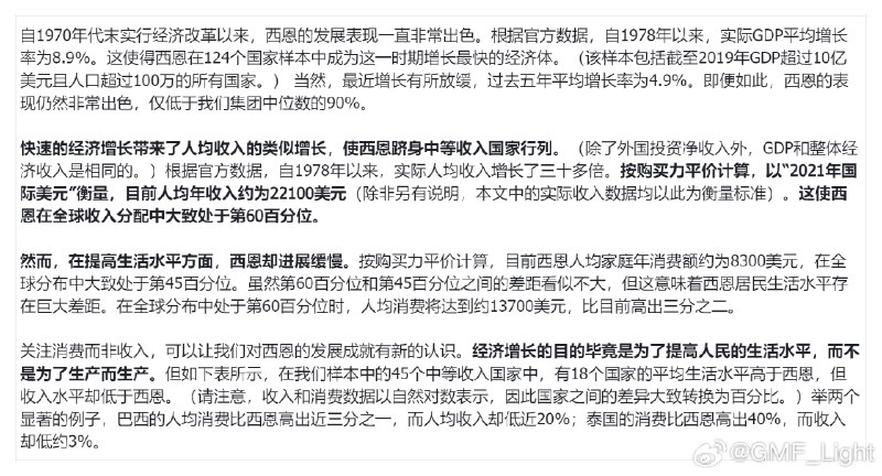 西恩居民消费水平显著低于经济发展水平/居民收入水平… weibo.com 纽约联储西恩居民消费水平显著低于经济发展水平/居民收入水平… weibo.com 纽约联储