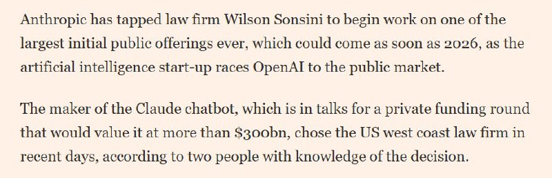 FT：AI公司Anthropic已开始筹备有史以来规模最大的IPO之一，最早或于2026年进行