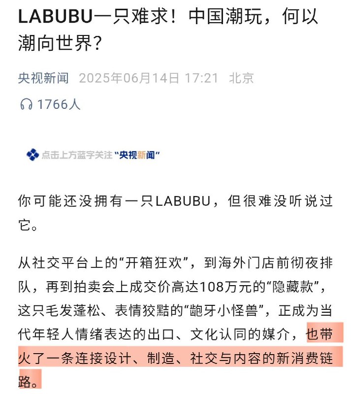三年，泡泡玛特从割韭菜到新消费文化符号2022年：315央视曝光泡泡玛特盲盒价格虚高、质量差的问题2025年：带火了一条连接设计、制造、社交与内容的新消费链路 source三年，泡泡玛特从割韭菜到新消费文化符号2022年：315央视曝光泡泡玛特盲盒价格虚高、质量差的问题2025年：带火了一条连接设计、制造、社交与内容的新消费链路 source