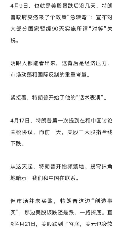 玉渊潭天：谭主从消息人士处获悉，近一段时间，美方通过多种渠道主动与中方接触，希望与中方就关税问题进行谈判