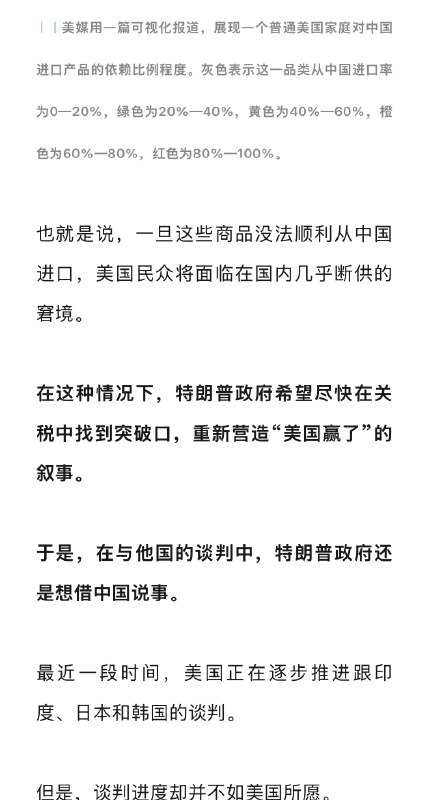 玉渊潭天：谭主从消息人士处获悉，近一段时间，美方通过多种渠道主动与中方接触，希望与中方就关税问题进行谈判