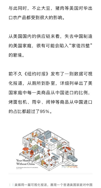 玉渊潭天：谭主从消息人士处获悉，近一段时间，美方通过多种渠道主动与中方接触，希望与中方就关税问题进行谈判