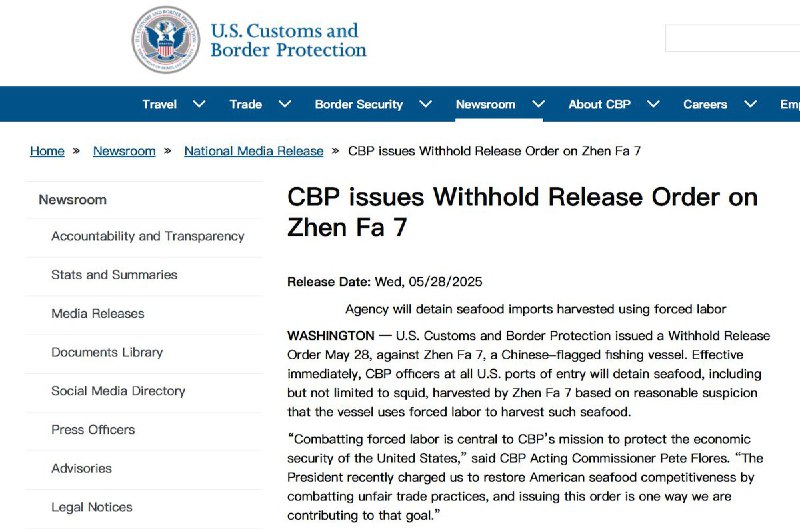 美国海关和边境保护局于5月28日对悬挂中国国旗的“振发七号”渔船发出了扣留令，即时生效，所有美国入境口岸的海关和边境保护局官员将基于怀疑“振发七号”使用强迫劳动捕捞海鲜，扣留包括但不限于鱿鱼在内的所有海鲜