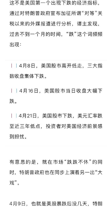 玉渊潭天：谭主从消息人士处获悉，近一段时间，美方通过多种渠道主动与中方接触，希望与中方就关税问题进行谈判
