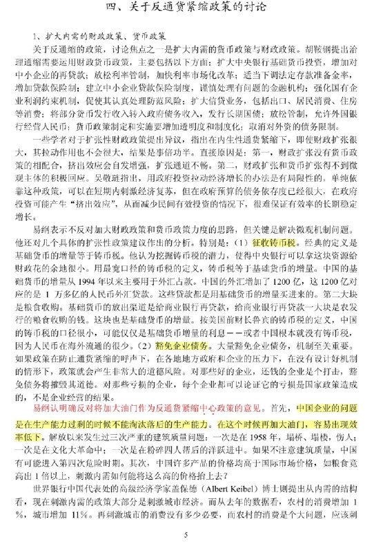 Atom -宏观经济观察员 (Twitter)1999年的通缩与反通缩研讨会Atom -宏观经济观察员 (Twitter)1999年的通缩与反通缩研讨会