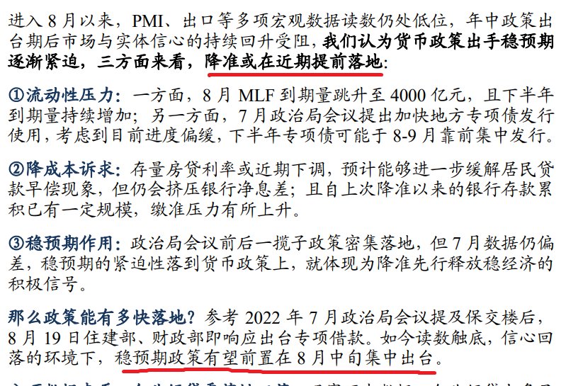 曹山石 (Twitter)上月新增人民币贷款3459亿，是2008年以来最低的7月值