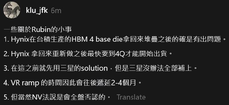 Jukan传言称， SK 海力士的 HBM4 出现问题，12 纳米 base die 需修改光罩，大规模供货可能延迟一个季度以上