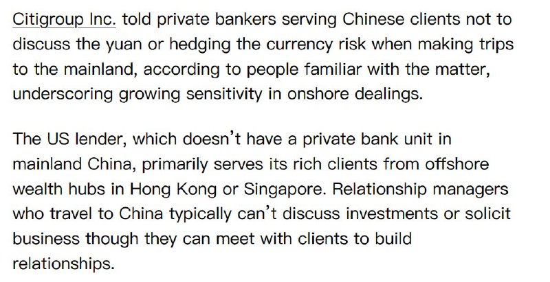外汇交易员 (Twitter)知情人士称，花旗集团告知为中国客户服务的私人银行经理，在前往内地时不要讨论与人民币或对冲汇率风险相关的问题