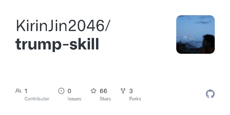 GitHub - KirinJin2046/trump-skill