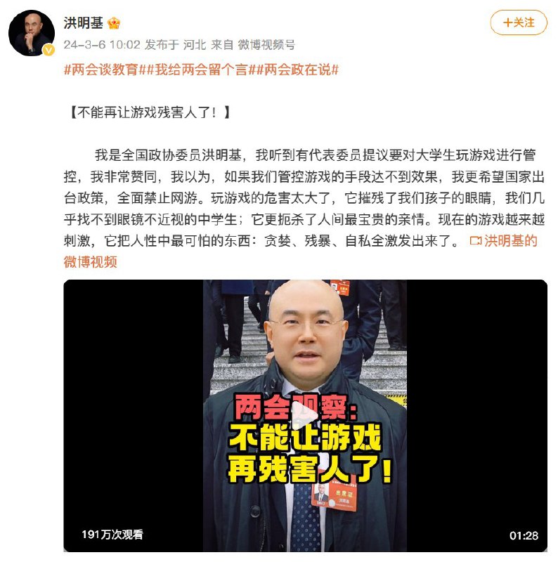外汇交易员 (Twitter)食品餐饮界政协委员建议国家出台政策全面禁止网游