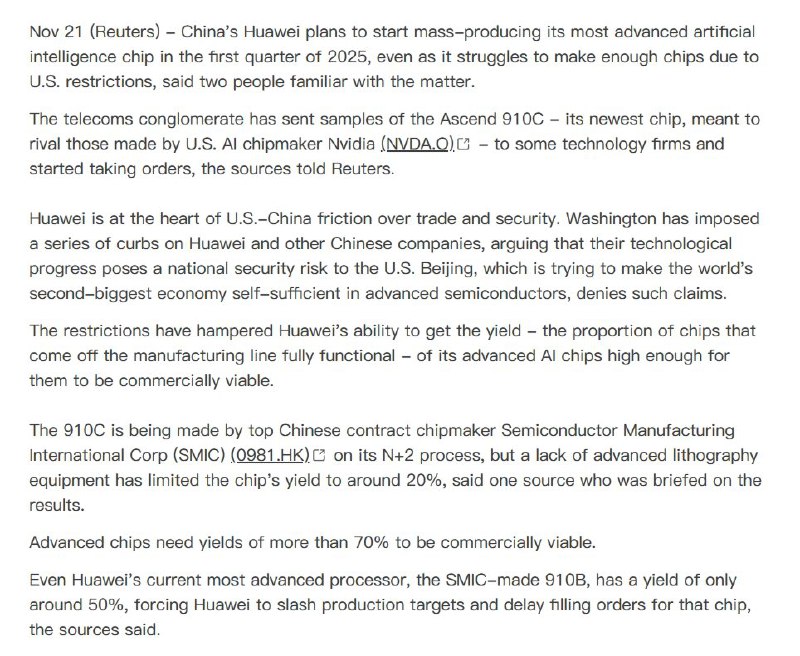 外汇交易员 (Twitter)路透社引述消息人数的话报道，华为计划在2025年第一季度开始量产其最先进的AI芯片Ascend（昇腾）910C，目前华为已向中芯国际发送样品