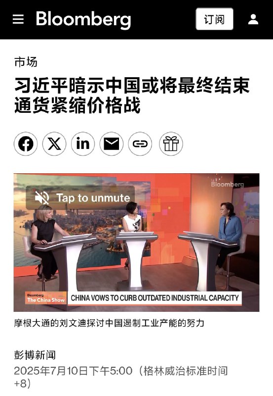 A股证券交易员最近几周，北京方面的信息传递明显转变，习近平和其他高层官员对钢铁、太阳能电池板、电动汽车等各行各业的激烈竞争做出了迄今为止最直言不讳的评估