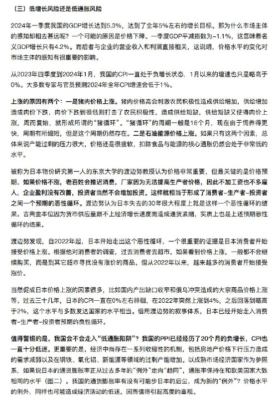 外汇交易员 (Twitter)中国央行货币政策委员黄益平罕见批评经济政策，认为当前过于温和保守，敦促政府加强财政刺激并追求温和通胀，以防止经济陷入“低通胀陷阱”