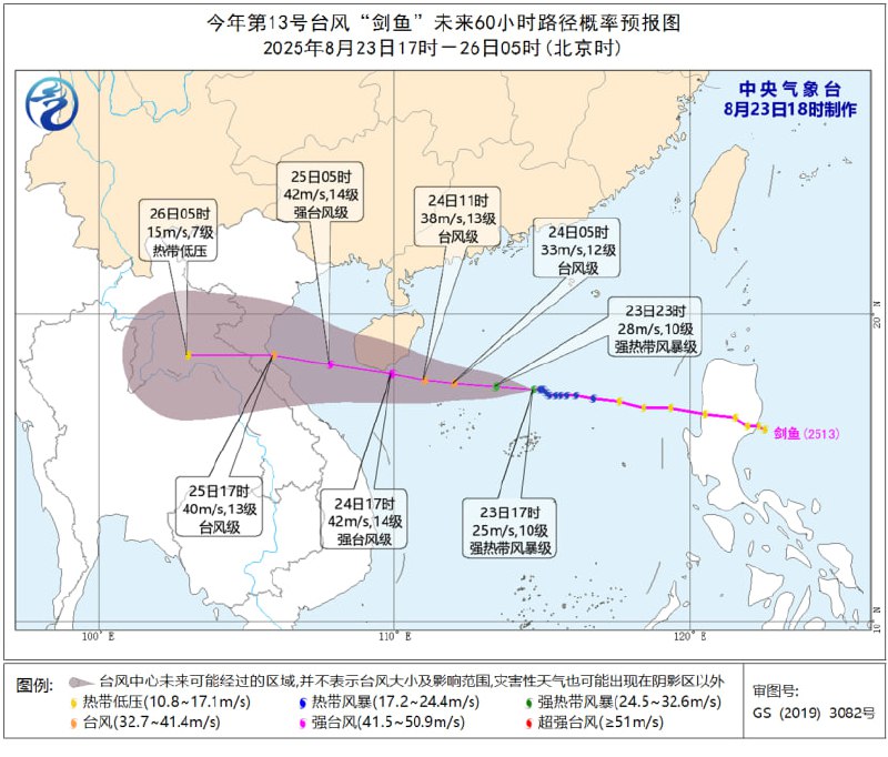 中央气象台8月23日18时发布台风橙色预警今年第13号台风“剑鱼”已于今天（23日）下午5点钟加强为强热带风暴级，其中心位于海南省三亚市偏东方大约550公里的南海中部海面上，就是北纬17.6度、东经114.7度，中心附近最大风力有10级（25米/秒），中心最低气压为985百帕，七级风圈半径150-220公里