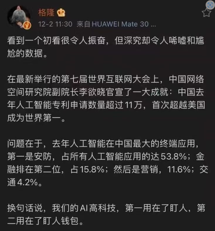 外汇交易员 (Twitter)中国财经资讯平台“格隆汇”创始人格隆的微博疑似因评论AI应用而被清空并禁言