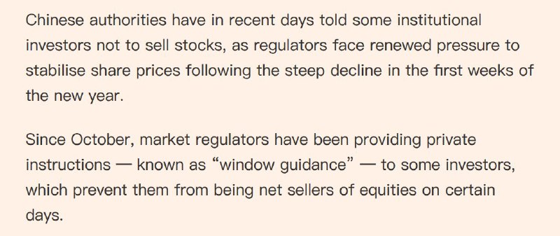 外汇交易员 (Twitter)彭博社报道，在接受监管机构窗口指导后，中信证券据悉已暂停对部分客户的融券业务，并提高机构客户的要求门槛