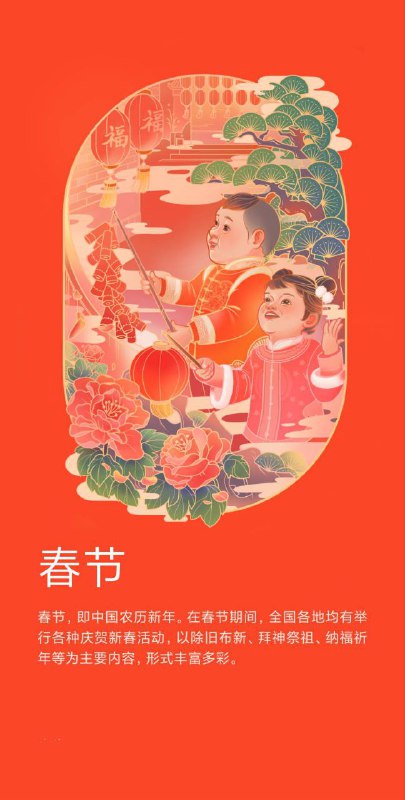 爆竹声中一岁除，春风送暖入屠苏