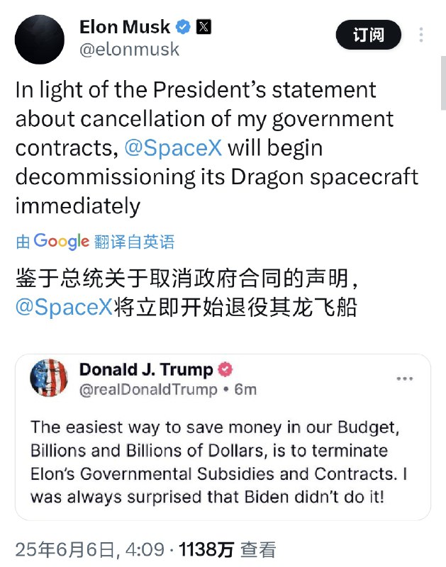 A股证券交易员鉴于总统关于取消政府合同的声明，spaceX将立即开始停运其在役的龙飞船