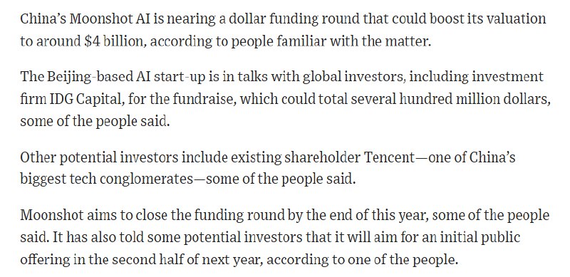 外汇交易员华尔街日报：月之暗面正寻求新一轮融资，可能使其估值达到约40亿美元，新一轮融资可能在2025年底前完成，现有投资者腾讯也可能参与其中，IDG资本也可能加入