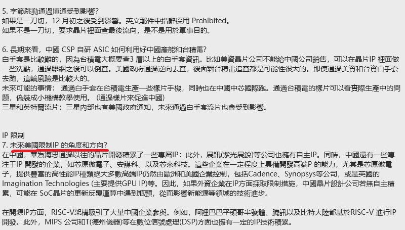 曹山石 (Twitter)TSMC事件影响曹山石 (Twitter)TSMC事件影响