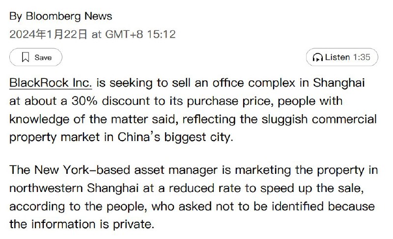 外汇交易员 (Twitter)彭博社报道称，贝莱德正寻求以七折出售上海写字楼项目