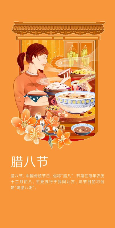 小孩小孩你别馋，过了腊八就是年