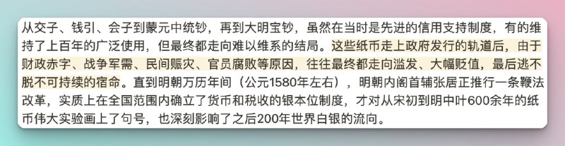 洋同学的宏观笔记 (Twitter)央行旗下金融时报，今天发了一篇易纲的专访