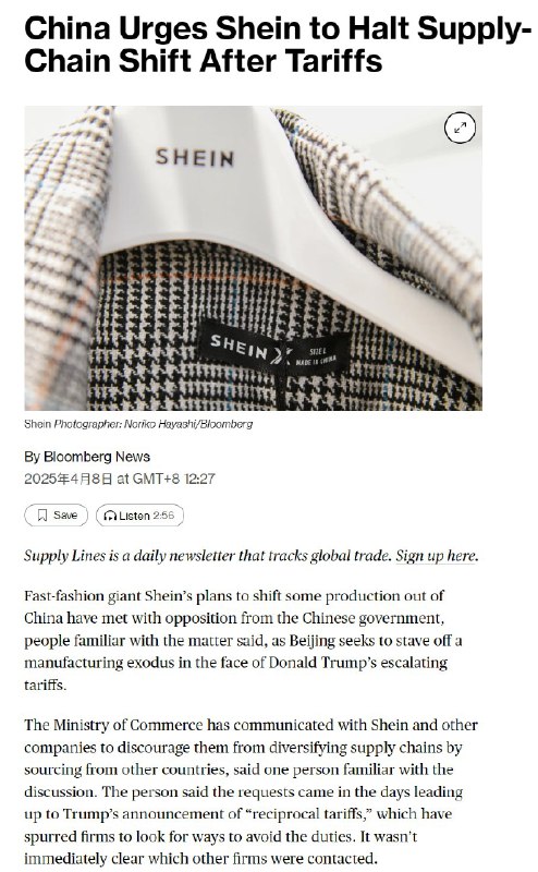 外汇交易员彭博：在面对特朗普关税升级的威胁下，Shein（希音）据悉计划将部分生产转移出中国