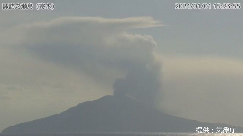 震后日本鹿儿岛县一火山喷发 烟柱高达1600米据鹿儿岛当地媒体南日本放送（MBC）援引日本气象台报道，当地时间1日下午3点左右，位于日本南部鹿儿岛县诹访之濑岛的御岳火山喷发，从火山口喷发而出的烟柱高达1600米
