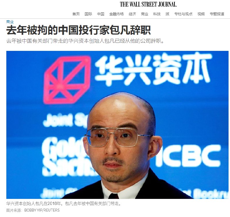 Jeff Li (Twitter)华兴资本(China Renaissance)周五在提交给香港证券交易所的一份公告中说，他已辞去华兴资本董事会主席和首席执行官的职务，希望将更多时间用于处理家庭事务