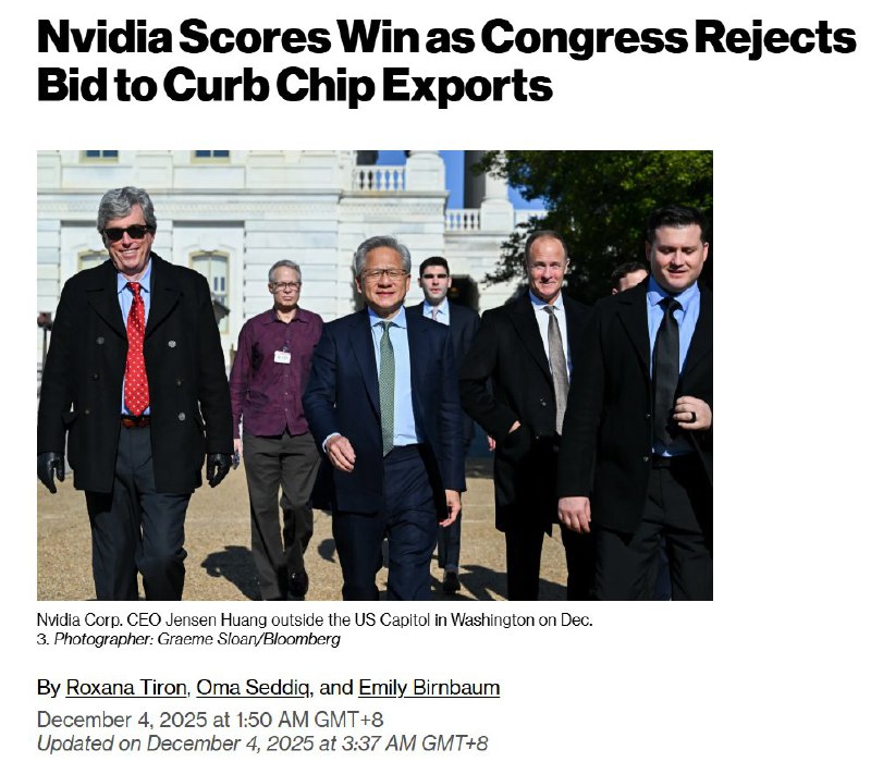 外汇交易员彭博：英伟达的强力游说取得关键成果，一项旨在限制其向部分海外市场销售先进AI芯片的《GAIN AI法案》，预计将不会被纳入美国年度国防法案