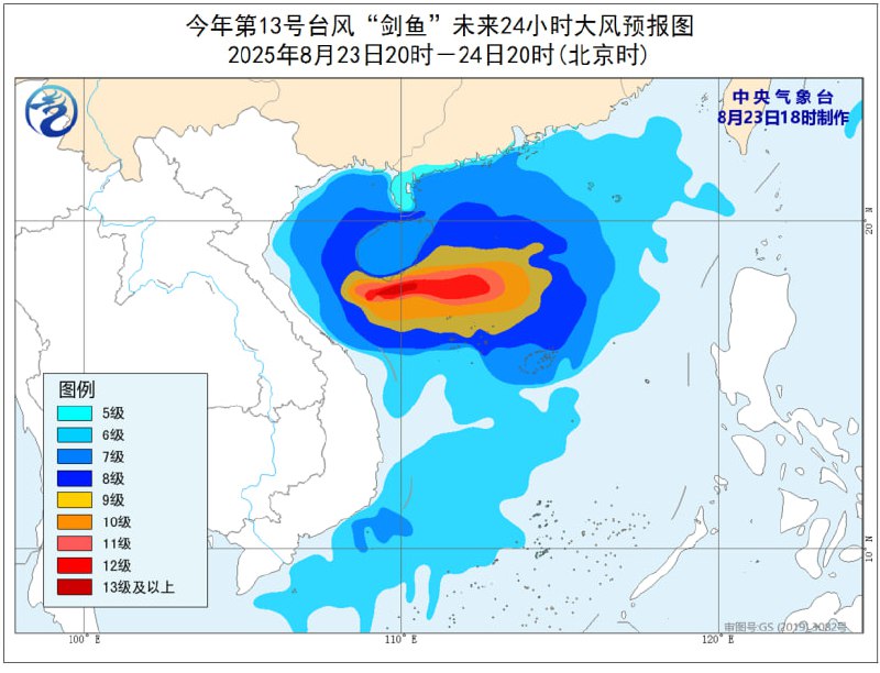 中央气象台8月23日18时发布台风橙色预警今年第13号台风“剑鱼”已于今天（23日）下午5点钟加强为强热带风暴级，其中心位于海南省三亚市偏东方大约550公里的南海中部海面上，就是北纬17.6度、东经114.7度，中心附近最大风力有10级（25米/秒），中心最低气压为985百帕，七级风圈半径150-220公里