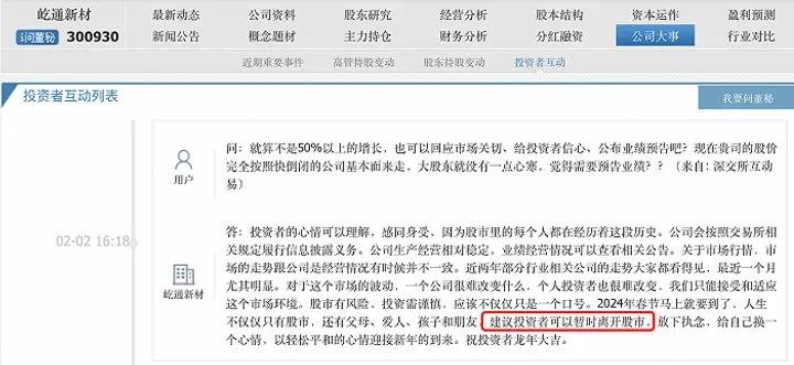 股价低迷股民狂吐槽 屹通新材劝投资者“放下执念”上周五（2月2日），A股市场再度刷新这轮下跌的低位，沪指一度跌破2700点，砸出2666.33点坑洼，收盘时回到2700点上方，报收于2730.15点，全天下跌1.46%，成交额3926.61亿元，较前一个交易日有所放大；深成指同样探出新低7840.62点，当天下跌2.24%，成交额4130.26亿元；北证50指数下跌4.8%