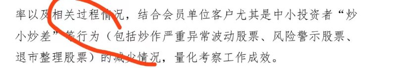 曹山石 (Twitter)1月6日前要提交第一次报告，专项活动一直持续到2025年10月，还要列入现场检查项目，重要性不亚于去年开始整的量化报备业务工作