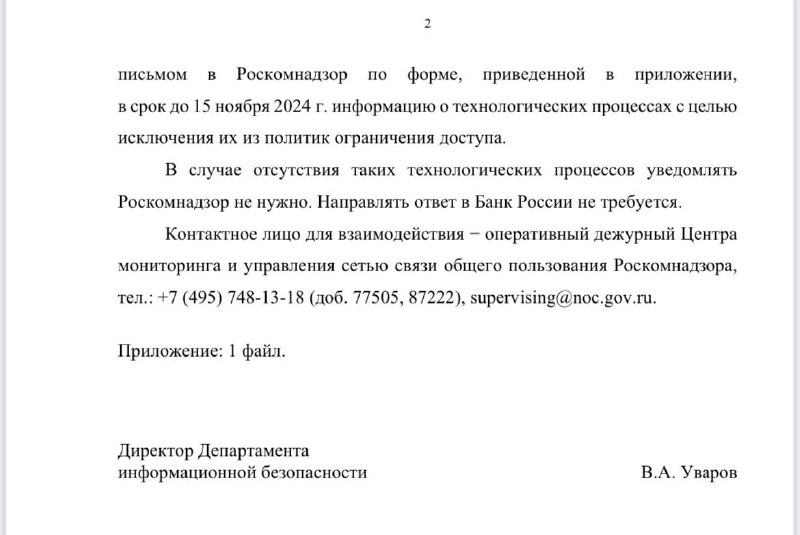 俄罗斯计划12月进行部分地区海外互联网访问限制演习据俄罗斯媒体RTVI报道，俄罗斯中央银行向监管机构发送了一则通知，透露计划在2024年12月开展一次互联网访问限制演习