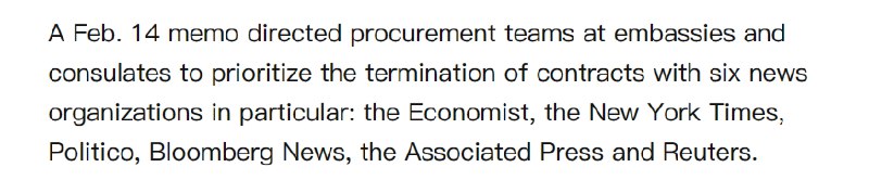 外汇交易员 (Twitter)《华盛顿邮报》引述美国国务院内部电邮指引指，国务院指令取消订阅所有被视为“非任务上重要”的新闻媒体，包括《经济学人》、《纽约时报》、《Politico》、《彭博新闻》、《美联社》及《路透》