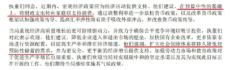 Time HorizonIMF最近报告中还在孜孜不倦的建议支持家庭部门，近几年各界人士也是反复呼吁支持居民部门，但现实发生的事情恰好相反，居民部门通过各种渠道的对外净转移在全渠道如火如荼的进行中，是完全相反的逆过程