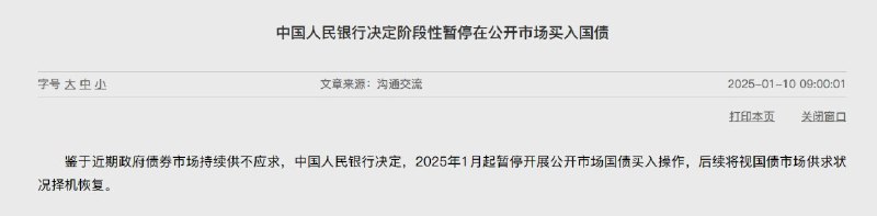 外汇交易员 (Twitter)中国央行货币政策司司长邹澜：经济预期的好转最终一定会反映到国债收益率水平中，国债代表国家信誉，没有信用风险，所以国债被认为是一种安全资产