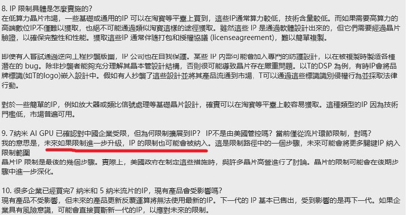 曹山石 (Twitter)TSMC事件影响曹山石 (Twitter)TSMC事件影响