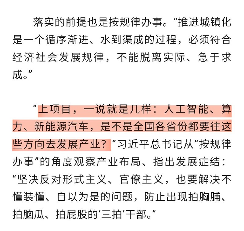 Atom -宏观经济观察员中央城市工作会议披露的细节这就是为什么提“因地制宜发展新质生产力”