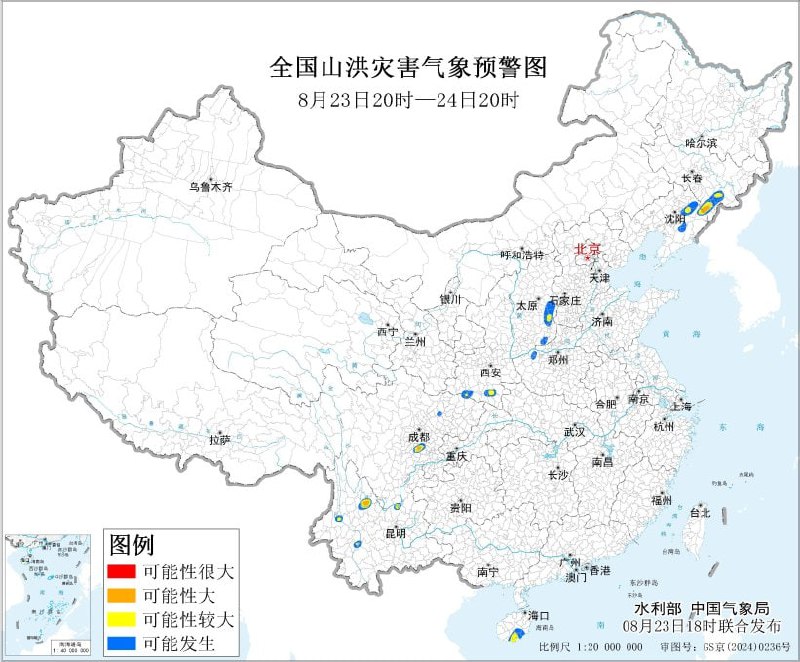 水利部和中国气象局8月23日18时联合发布橙色山洪灾害气象预警预计，8月23日20时至24日20时，山西东部、辽宁北部、吉林东南部、海南南部、四川东部和南部、云南西部和北部、陕西南部等地部分地区发生山洪灾害可能性较大（黄色预警），其中，辽宁东北部、吉林东南部、四川东部、云南北部等地部分地区发生山洪灾害可能性大（橙色预警）