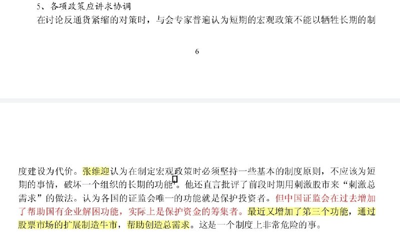 Atom -宏观经济观察员 (Twitter)1999年的通缩与反通缩研讨会Atom -宏观经济观察员 (Twitter)1999年的通缩与反通缩研讨会