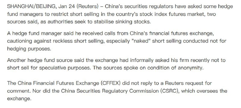 外汇交易员 (Twitter)路透社：证监会已要求部分对冲基金经理限制在中国股指期货市场的卖空行为