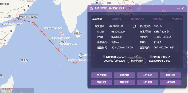 外汇交易员 (Twitter)马士基首批重返红海集装箱船遇袭，红海计划可能再生变数美国中央司令部：悬挂新加坡旗、丹麦拥有的集装箱船“Maersk Hangzhou”轮报告称，该船在萨那时间晚上8:30遭到导弹袭击