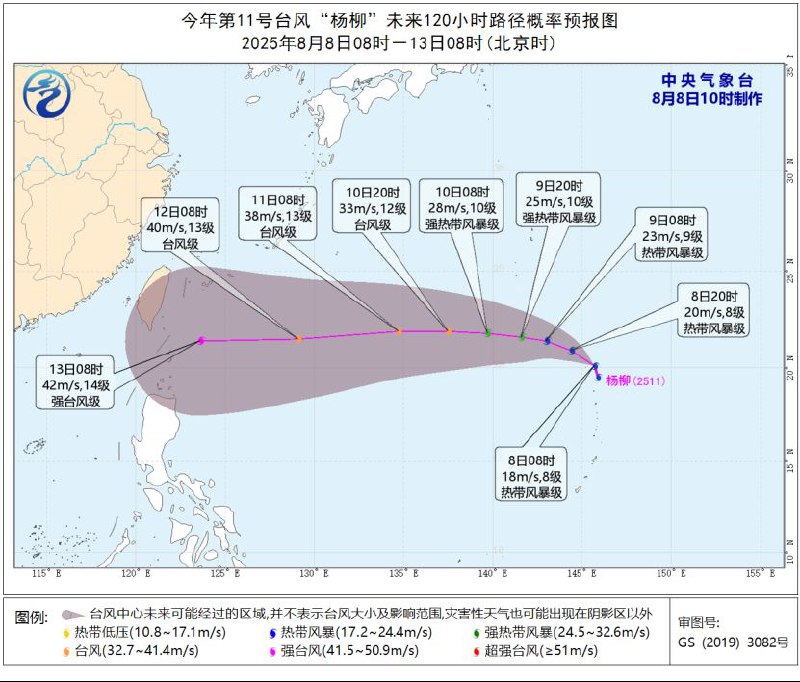 第11号台风杨柳生成，强度或达强台风级根据中央气象台消息，在8月8日5时，今年第11号台风“杨柳”生成，距离台湾省花莲市偏东方向约2550公里，预计其将以每小时15—20公里的速度向西北方向移动，强度逐渐增强