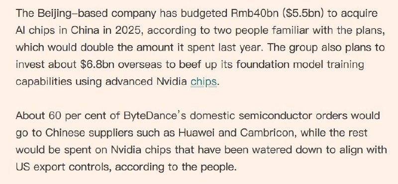 外汇交易员 (Twitter)据英国《金融时报》报道，字节跳动计划今年在人工智能基础设施上投入超过120亿美元