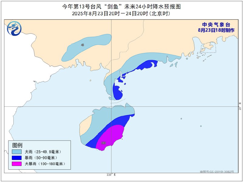 中央气象台8月23日18时发布台风橙色预警今年第13号台风“剑鱼”已于今天（23日）下午5点钟加强为强热带风暴级，其中心位于海南省三亚市偏东方大约550公里的南海中部海面上，就是北纬17.6度、东经114.7度，中心附近最大风力有10级（25米/秒），中心最低气压为985百帕，七级风圈半径150-220公里