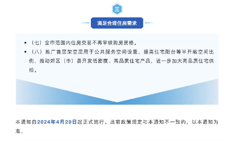 外汇交易员 (Twitter)成都市房地产市场平稳健康发展领导小组办公室今日发布《关于进一步优化房地产市场平稳健康发展政策措施的通知》