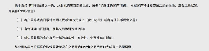 外汇交易员中国央行《贵金属和宝石从业机构反洗钱和反恐怖融资管理办法》明确，现金买黄金、白银、铂金、钻石、玉石等贵金属和宝石超10万元将需要上报